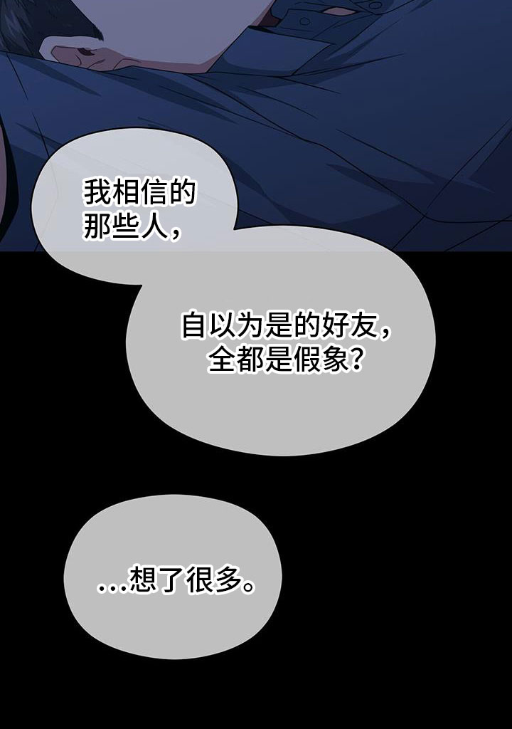 《未来男友》漫画最新章节第134章：能答应吧免费下拉式在线观看章节第【11】张图片