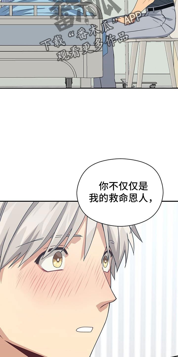 《未来男友》漫画最新章节第134章：能答应吧免费下拉式在线观看章节第【5】张图片