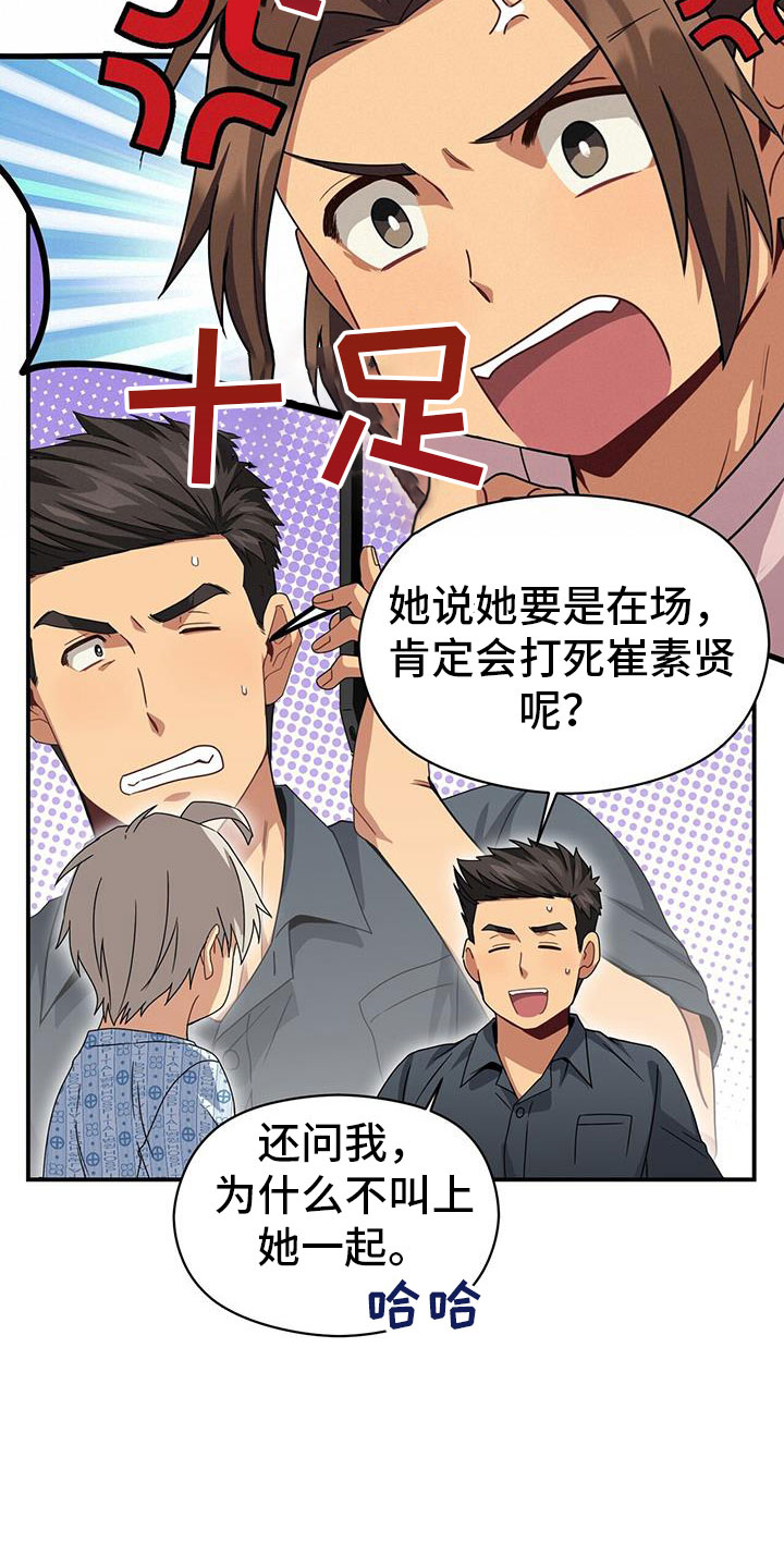 《未来男友》漫画最新章节第134章：能答应吧免费下拉式在线观看章节第【24】张图片