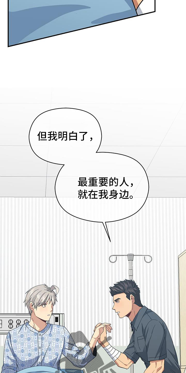 《未来男友》漫画最新章节第134章：能答应吧免费下拉式在线观看章节第【6】张图片