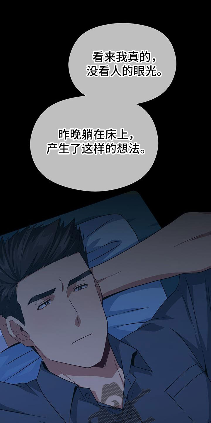 《未来男友》漫画最新章节第134章：能答应吧免费下拉式在线观看章节第【13】张图片