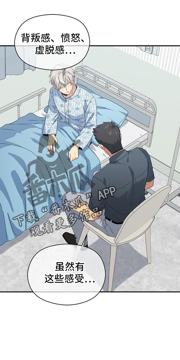 《未来男友》漫画最新章节第134章：能答应吧免费下拉式在线观看章节第【16】张图片