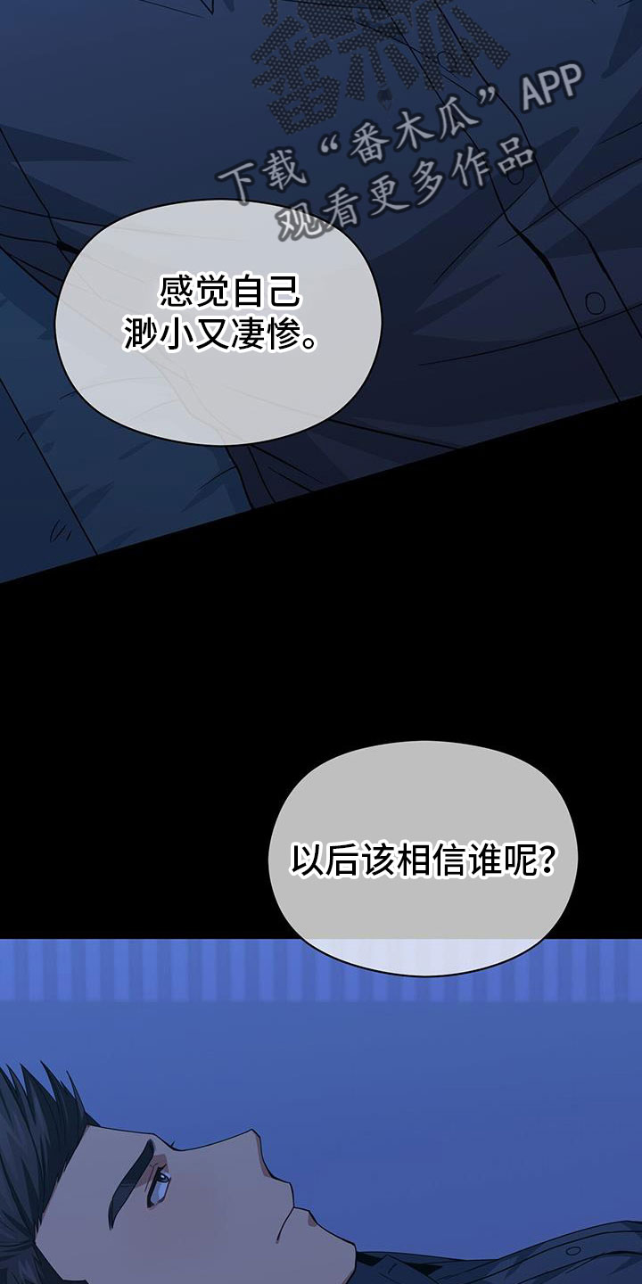 《未来男友》漫画最新章节第134章：能答应吧免费下拉式在线观看章节第【12】张图片