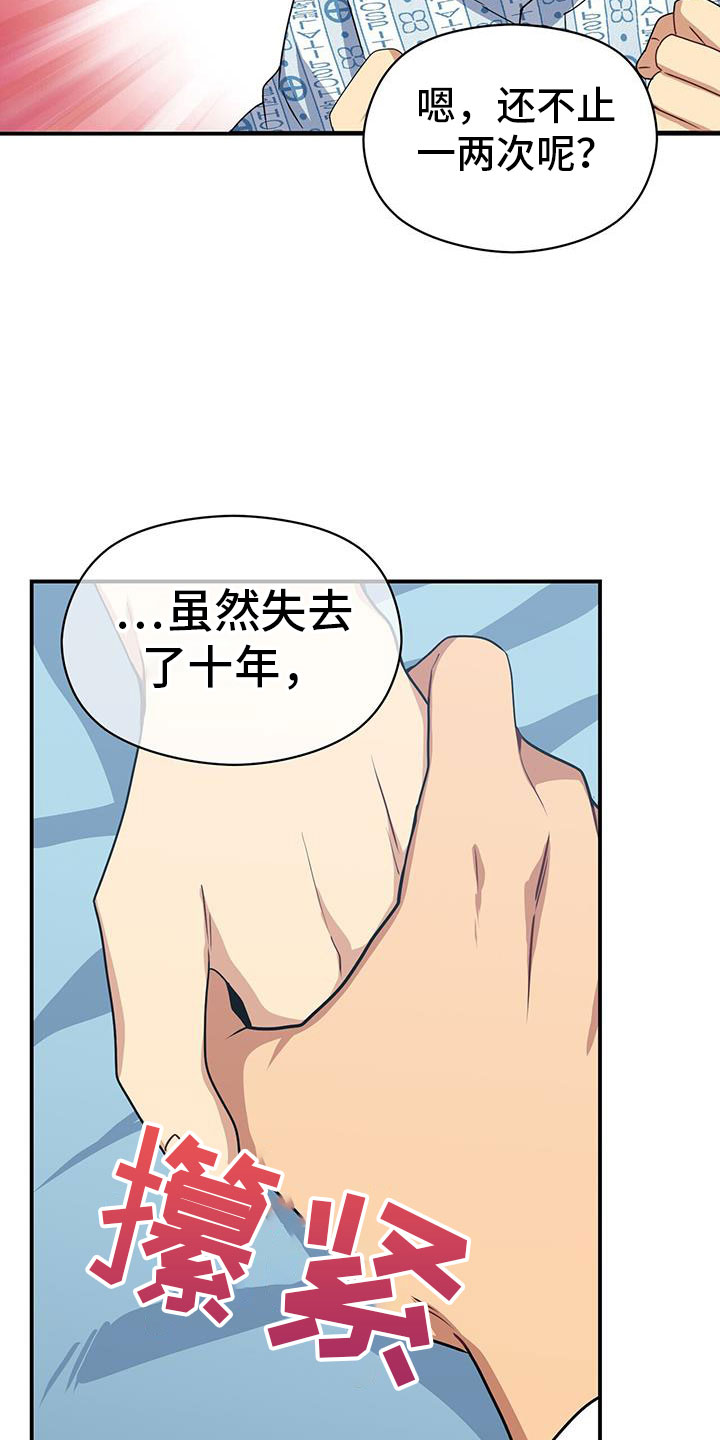 《未来男友》漫画最新章节第134章：能答应吧免费下拉式在线观看章节第【7】张图片