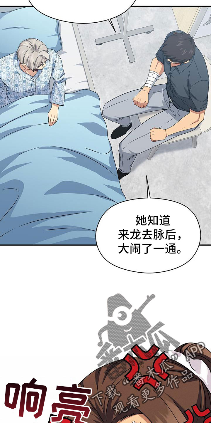 《未来男友》漫画最新章节第134章：能答应吧免费下拉式在线观看章节第【25】张图片