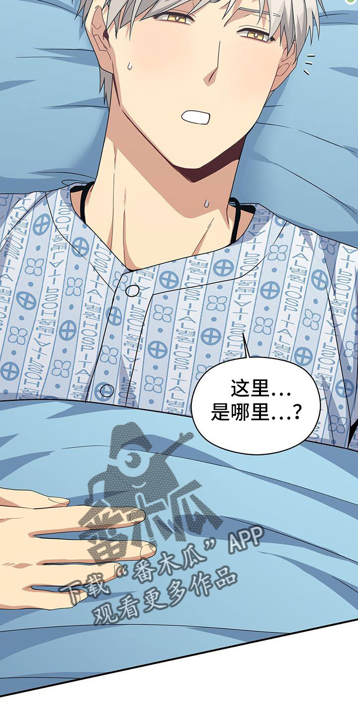 《未来男友》漫画最新章节第134章：能答应吧免费下拉式在线观看章节第【30】张图片