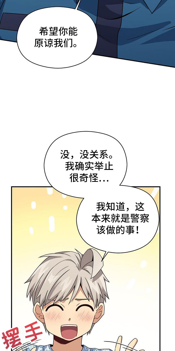 《未来男友》漫画最新章节第135章：约见免费下拉式在线观看章节第【13】张图片