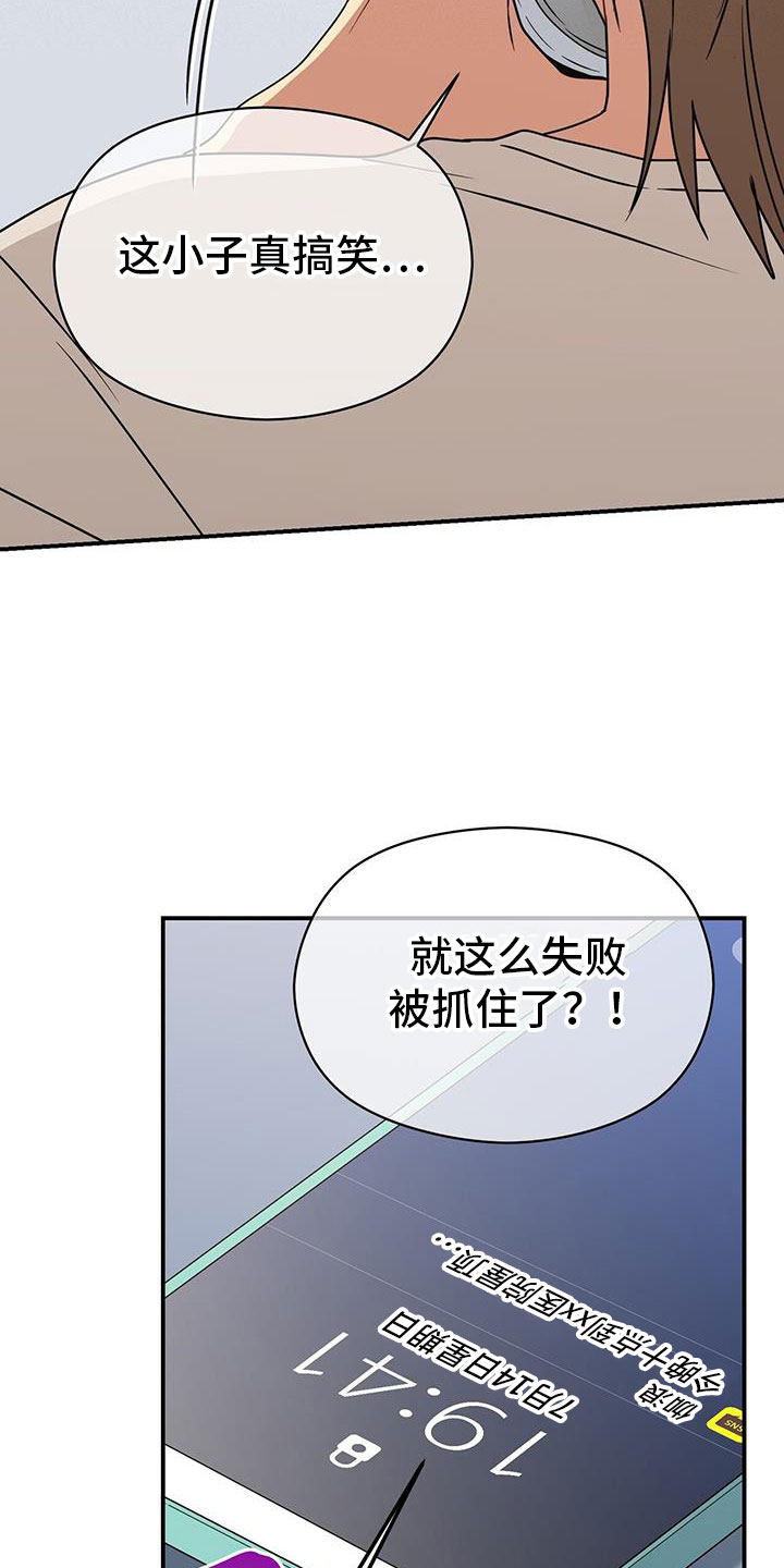 《未来男友》漫画最新章节第135章：约见免费下拉式在线观看章节第【4】张图片