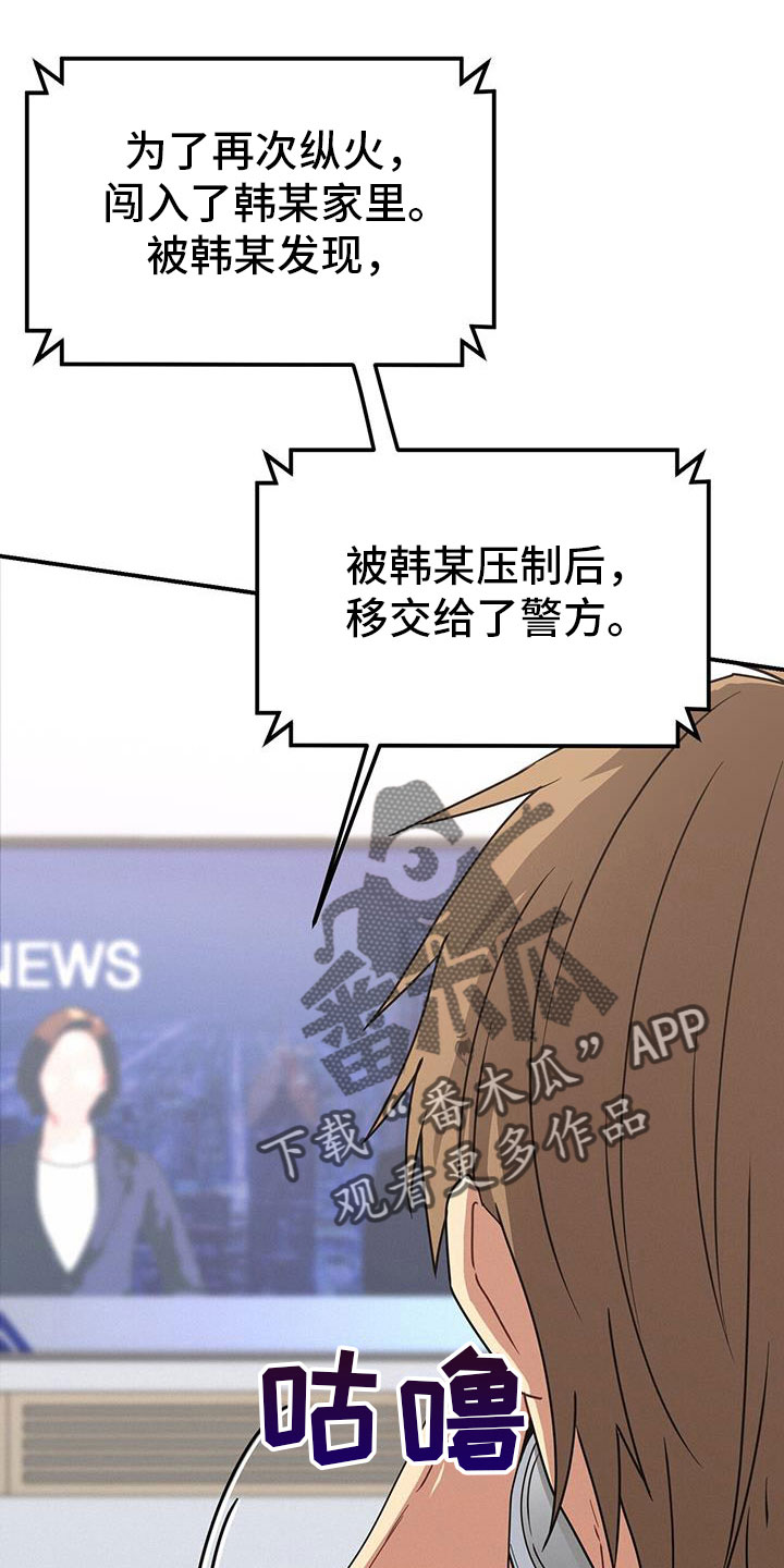 《未来男友》漫画最新章节第135章：约见免费下拉式在线观看章节第【5】张图片