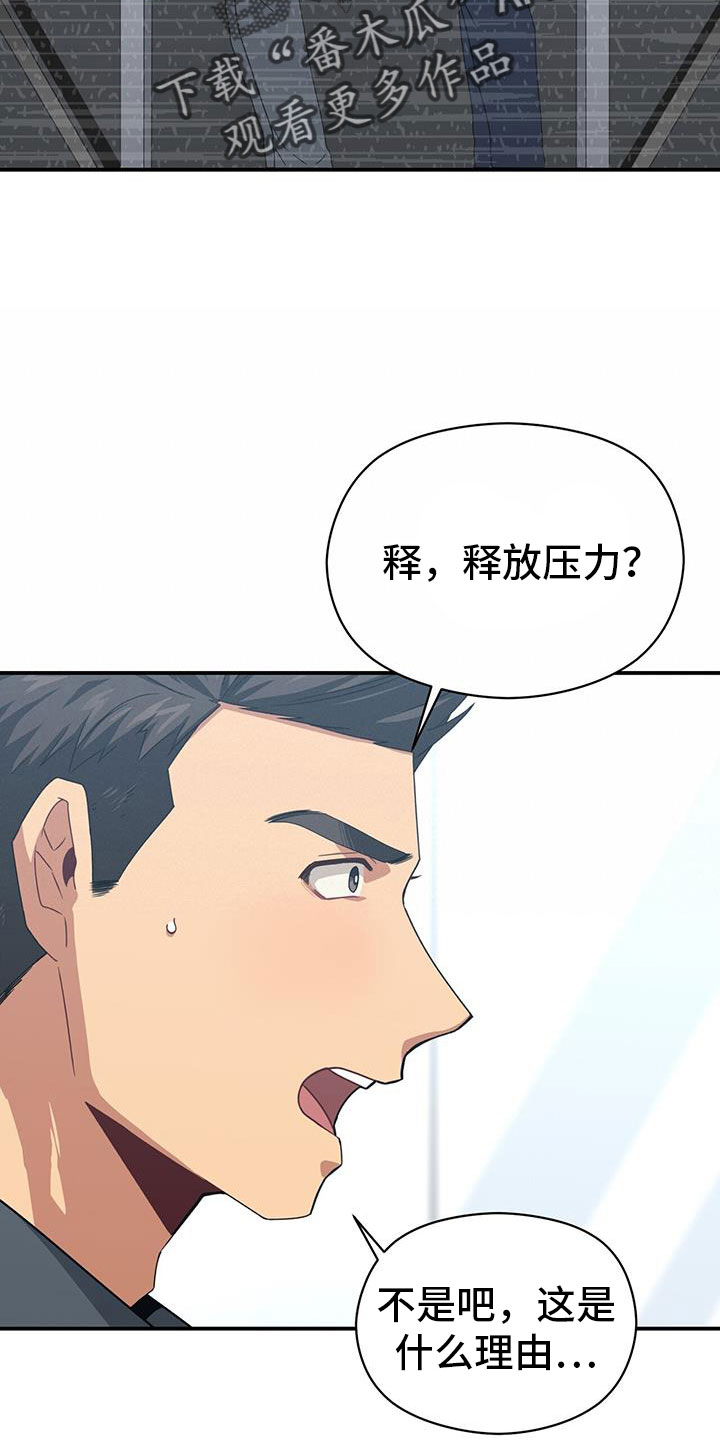 《未来男友》漫画最新章节第135章：约见免费下拉式在线观看章节第【25】张图片