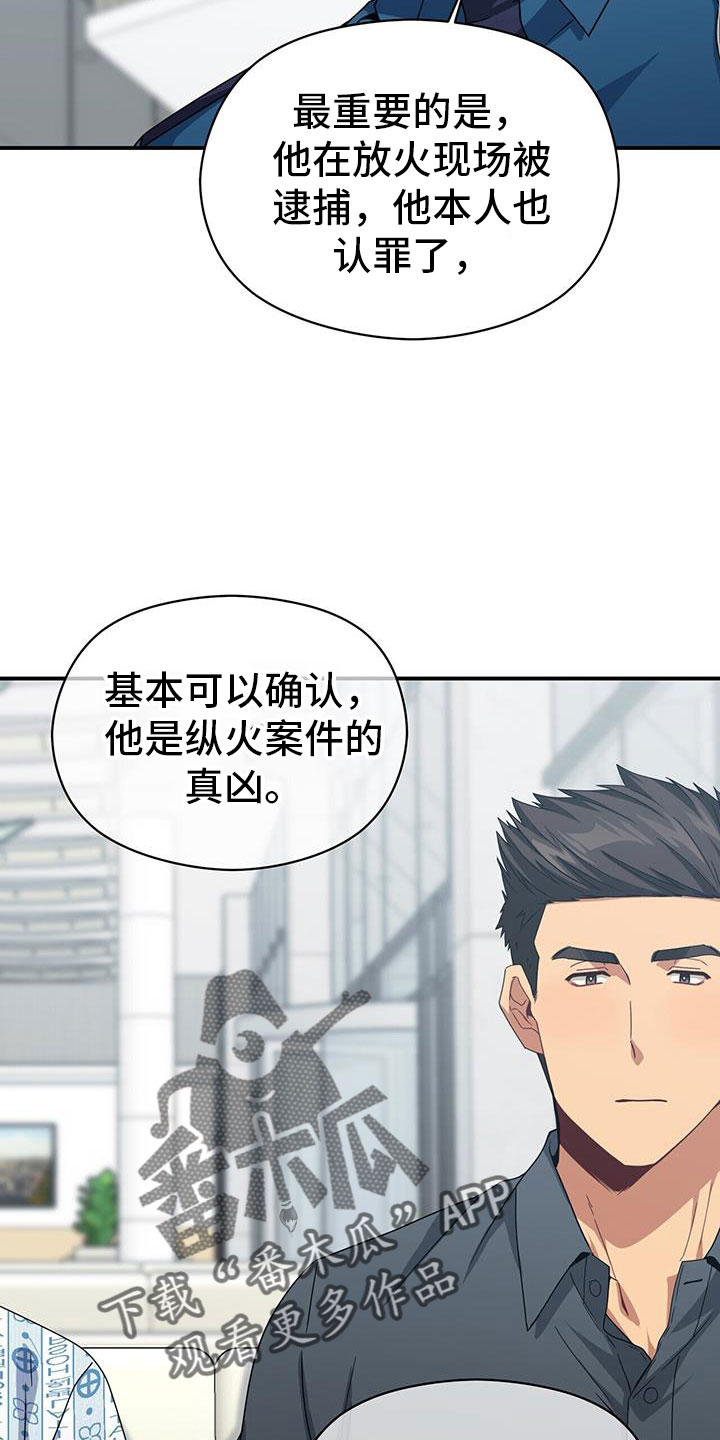 《未来男友》漫画最新章节第135章：约见免费下拉式在线观看章节第【30】张图片