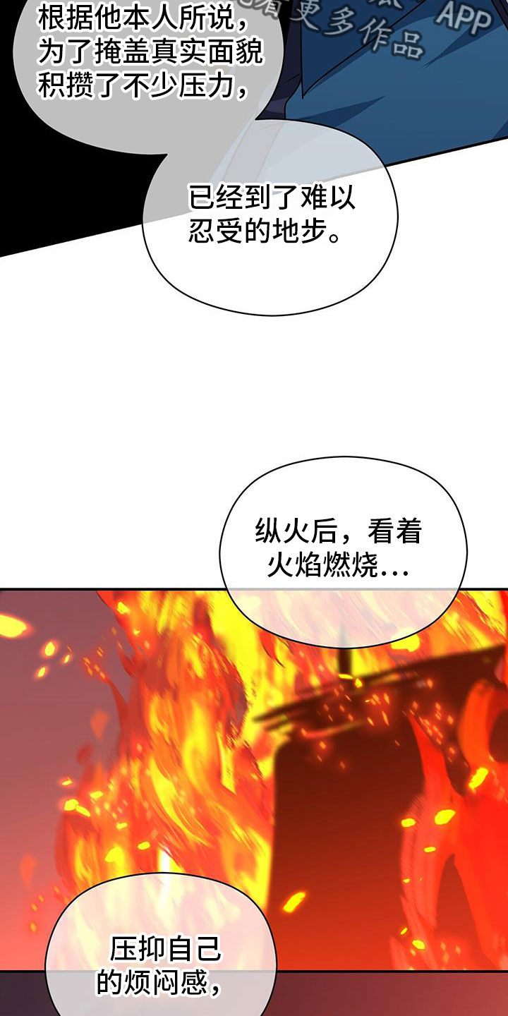 《未来男友》漫画最新章节第135章：约见免费下拉式在线观看章节第【20】张图片