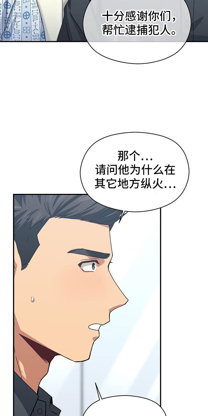 《未来男友》漫画最新章节第135章：约见免费下拉式在线观看章节第【29】张图片