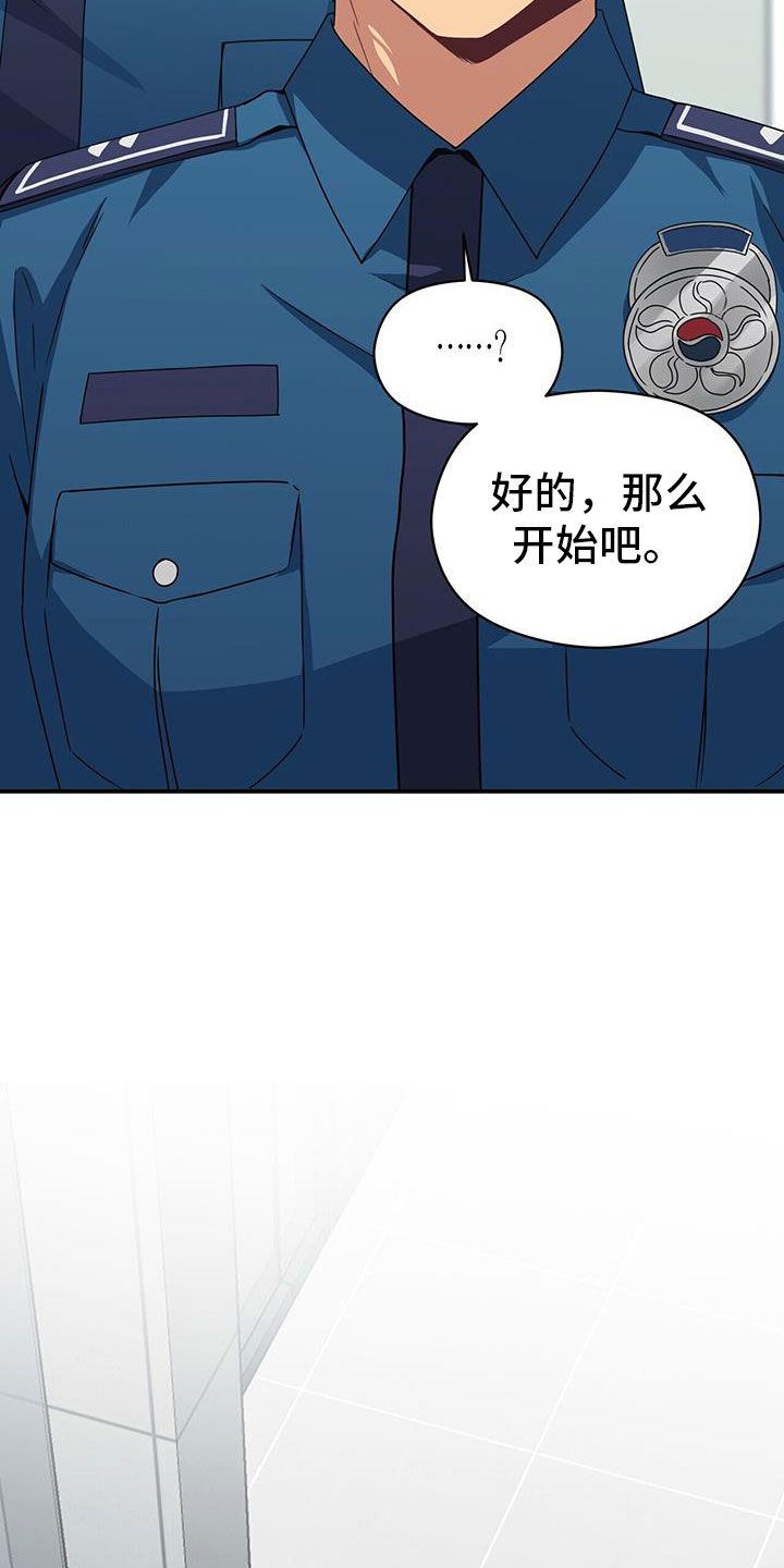 《未来男友》漫画最新章节第135章：约见免费下拉式在线观看章节第【33】张图片