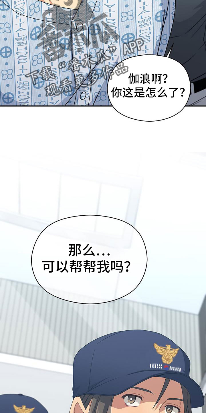 《未来男友》漫画最新章节第135章：约见免费下拉式在线观看章节第【9】张图片