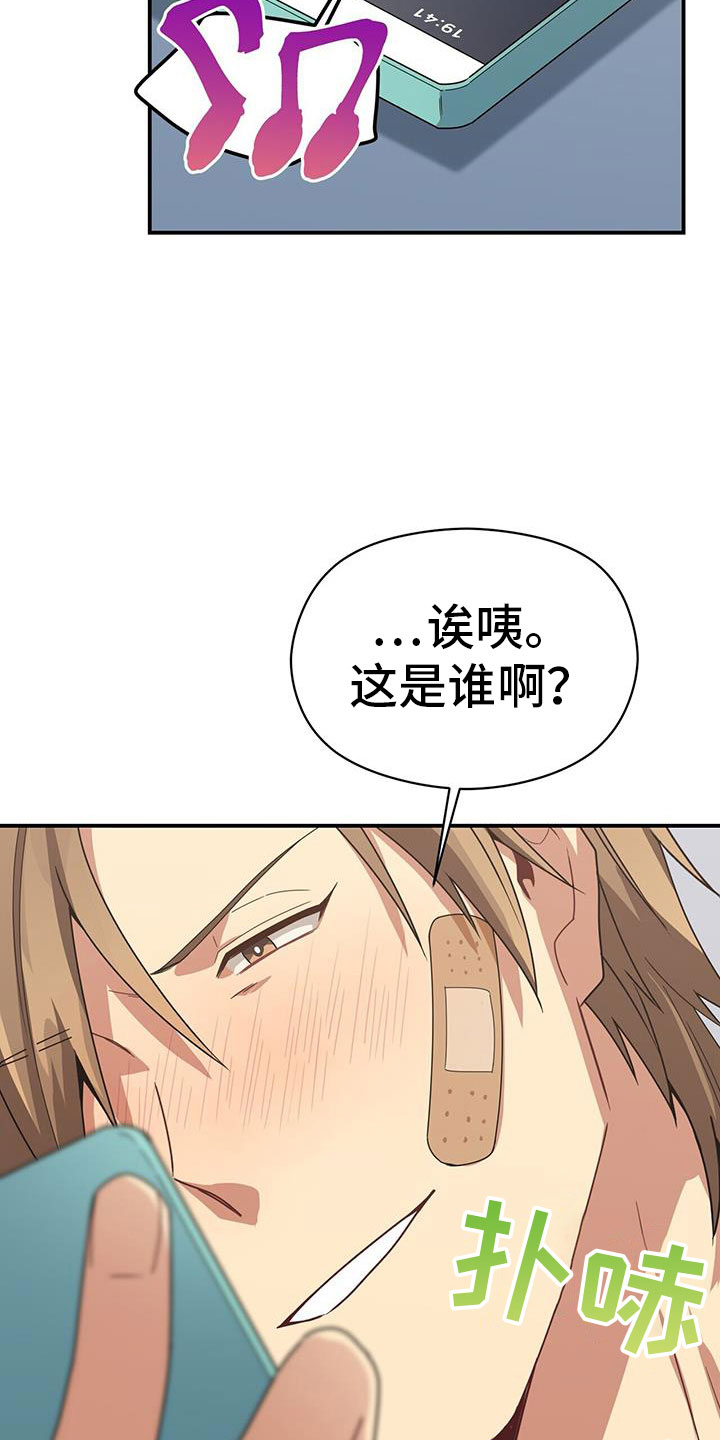 《未来男友》漫画最新章节第135章：约见免费下拉式在线观看章节第【3】张图片