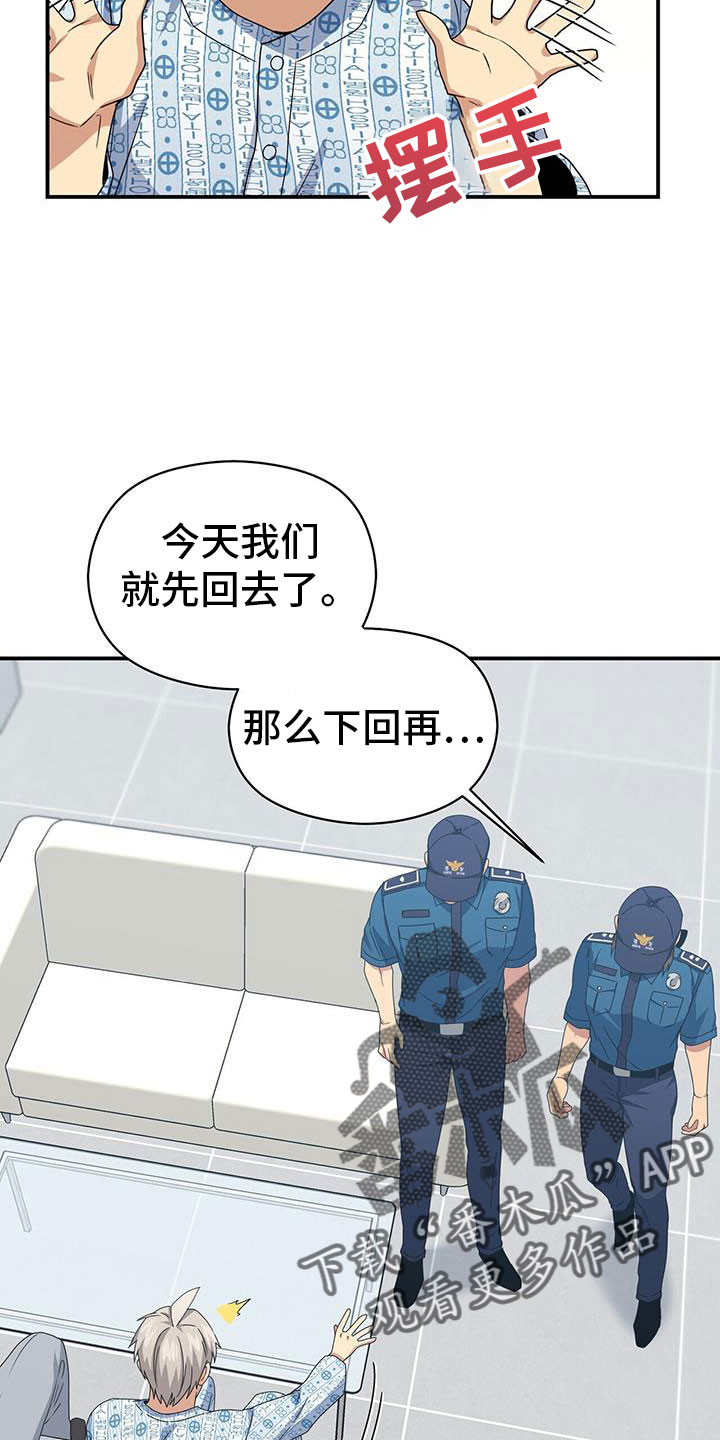 《未来男友》漫画最新章节第135章：约见免费下拉式在线观看章节第【12】张图片