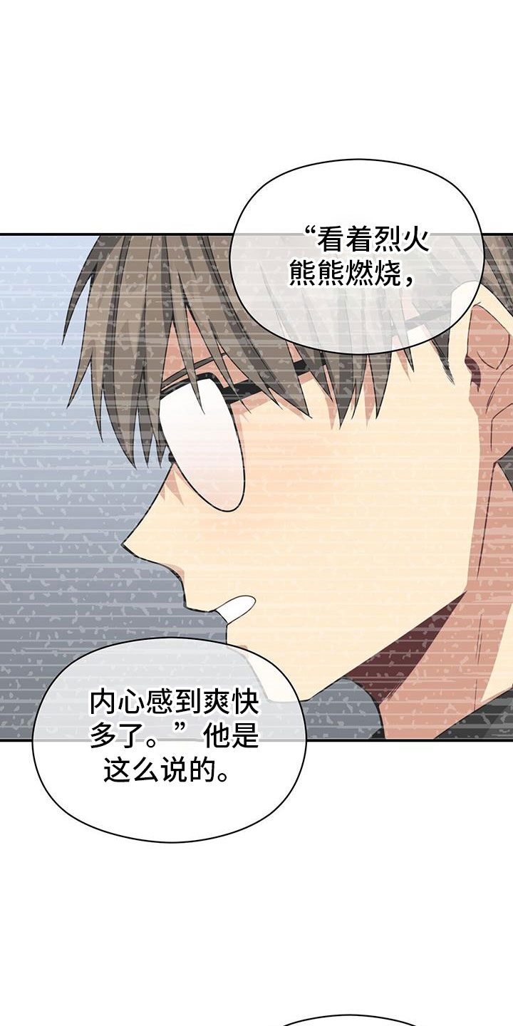 《未来男友》漫画最新章节第135章：约见免费下拉式在线观看章节第【24】张图片