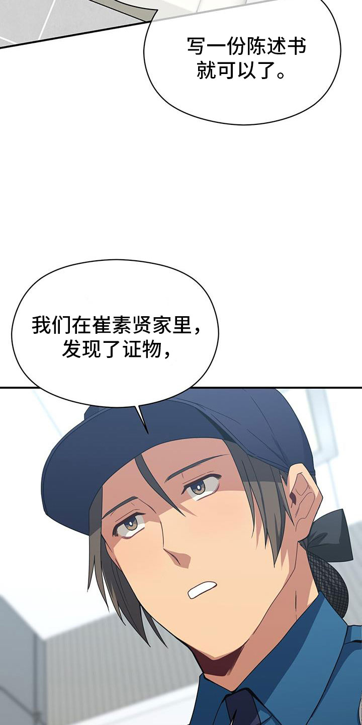 《未来男友》漫画最新章节第135章：约见免费下拉式在线观看章节第【31】张图片