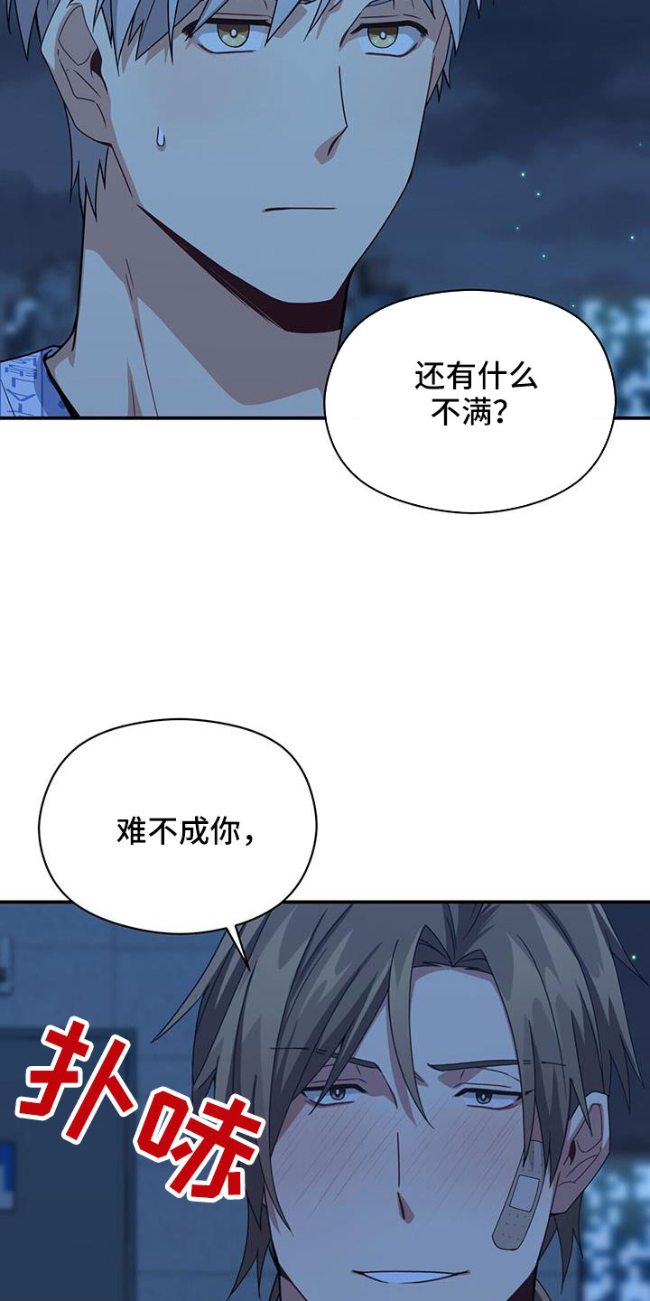 《未来男友》漫画最新章节第136章：杀人犯？免费下拉式在线观看章节第【16】张图片