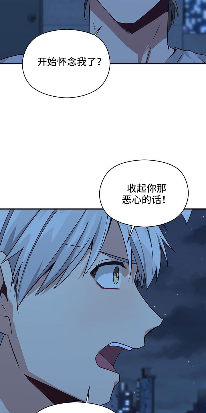 《未来男友》漫画最新章节第136章：杀人犯？免费下拉式在线观看章节第【15】张图片