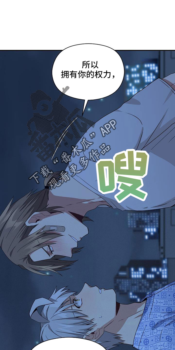 《未来男友》漫画最新章节第136章：杀人犯？免费下拉式在线观看章节第【6】张图片