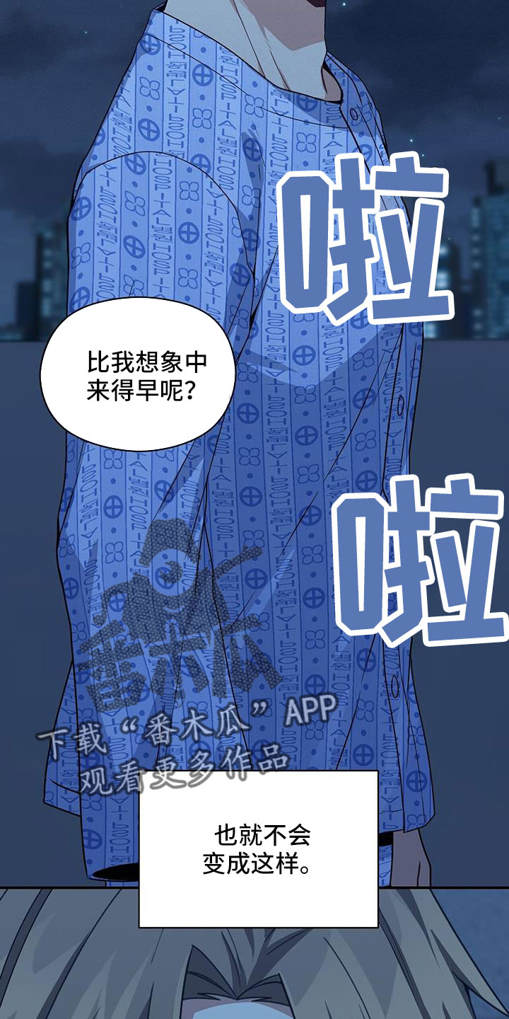 《未来男友》漫画最新章节第136章：杀人犯？免费下拉式在线观看章节第【20】张图片