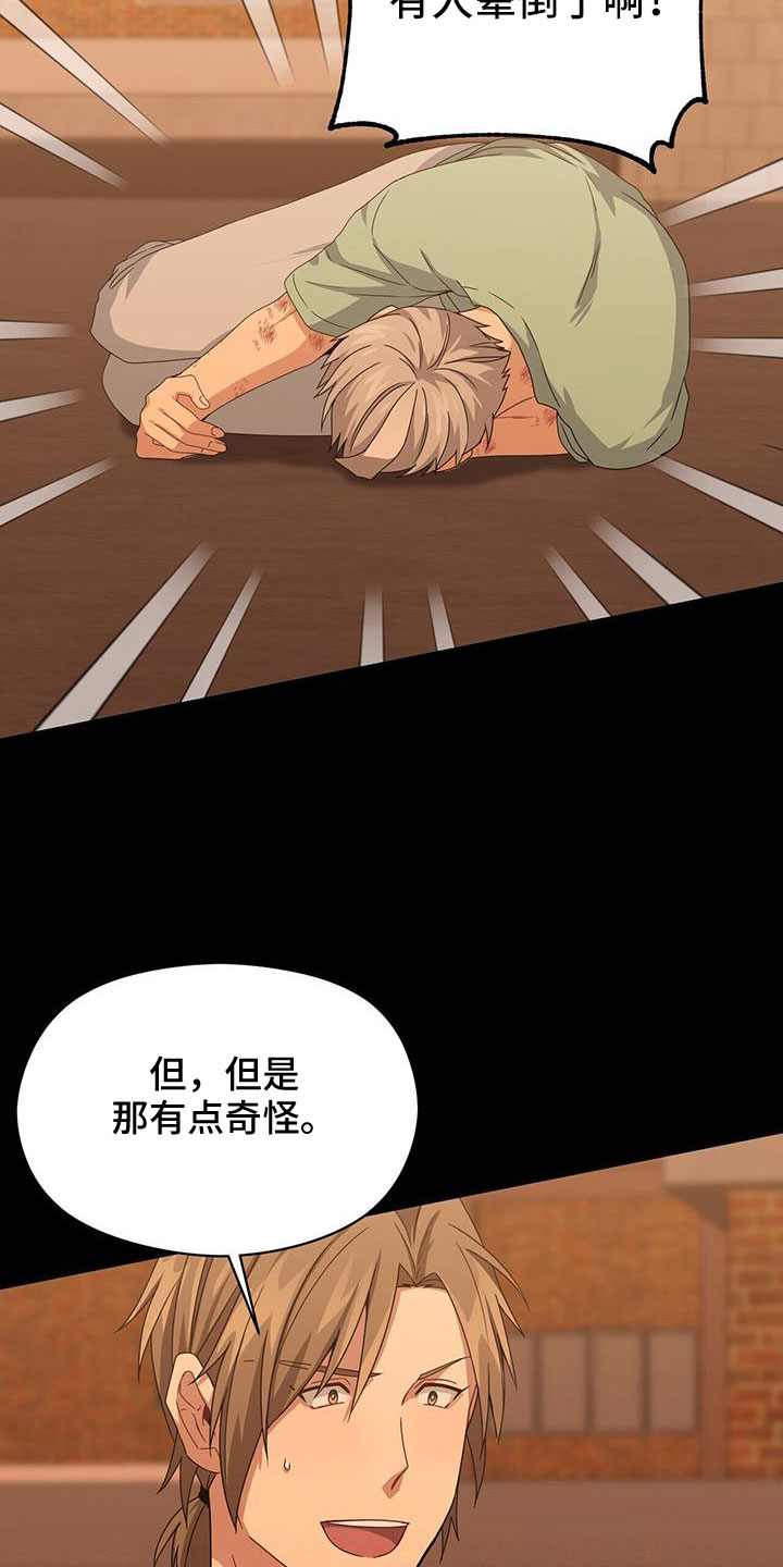 《未来男友》漫画最新章节第136章：杀人犯？免费下拉式在线观看章节第【29】张图片