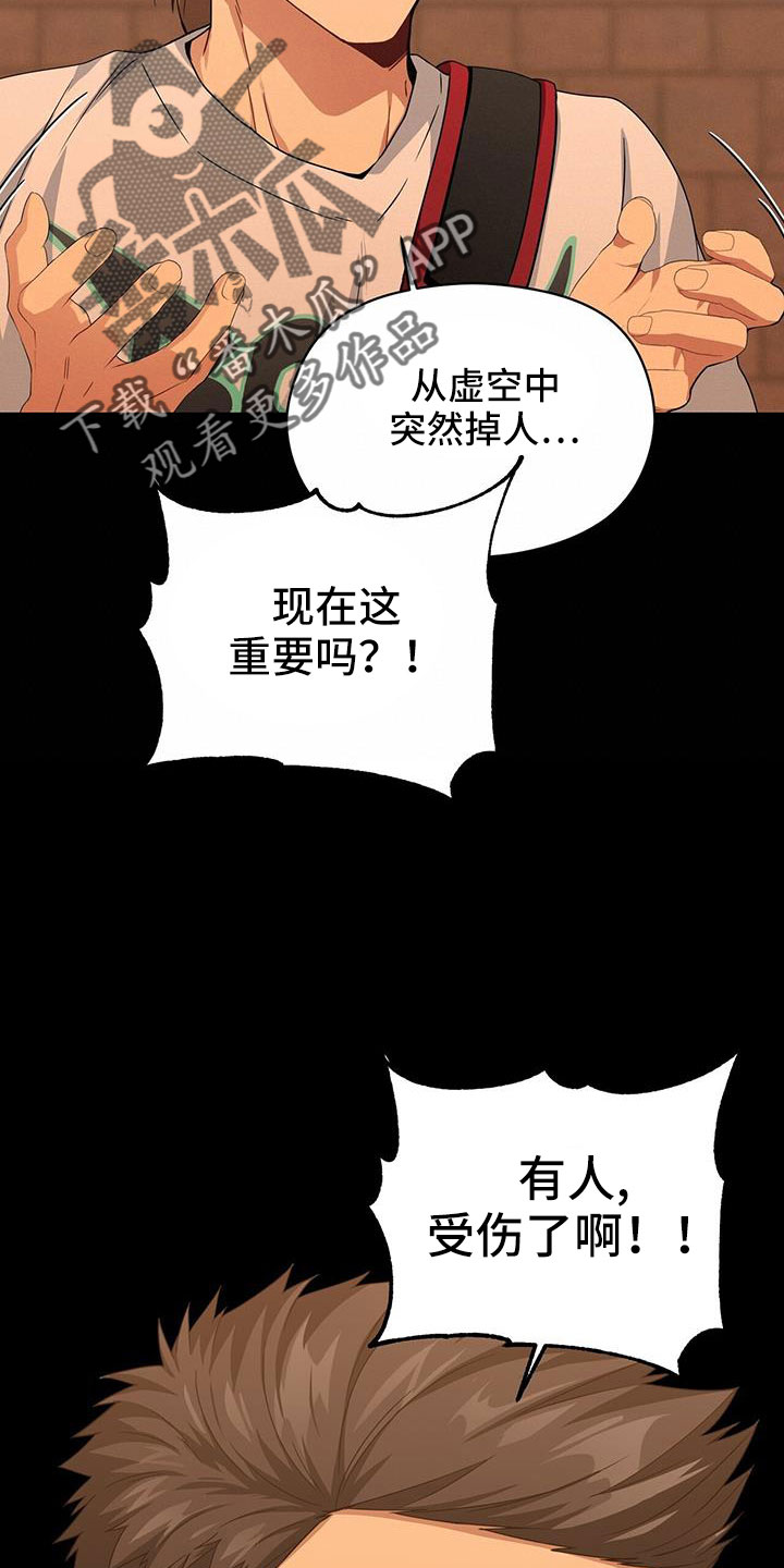 《未来男友》漫画最新章节第136章：杀人犯？免费下拉式在线观看章节第【28】张图片