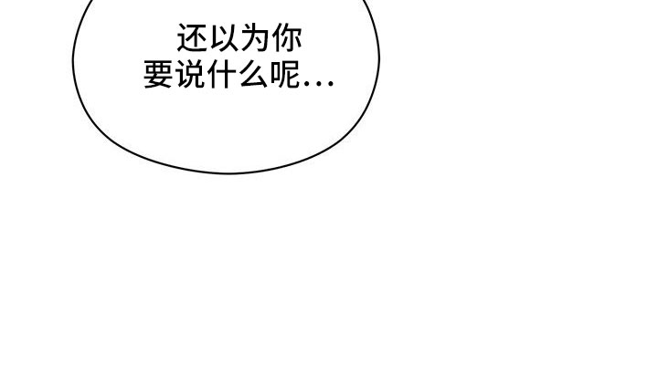 《未来男友》漫画最新章节第136章：杀人犯？免费下拉式在线观看章节第【12】张图片