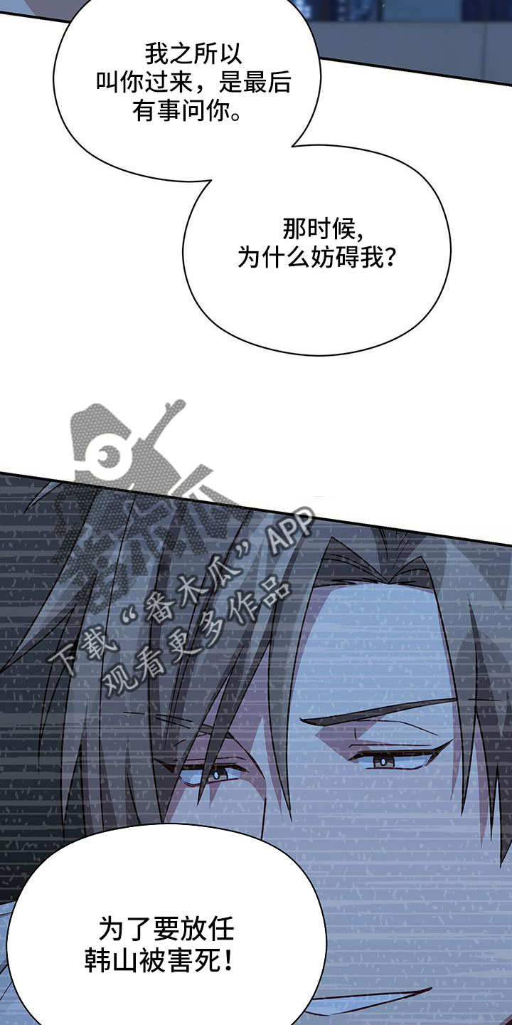 《未来男友》漫画最新章节第136章：杀人犯？免费下拉式在线观看章节第【14】张图片