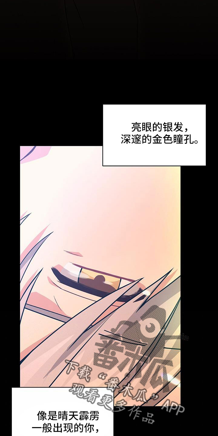 《未来男友》漫画最新章节第136章：杀人犯？免费下拉式在线观看章节第【36】张图片