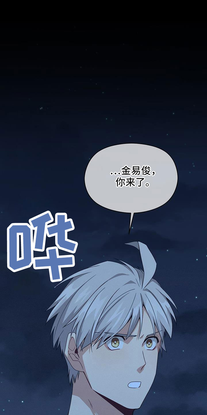 《未来男友》漫画最新章节第136章：杀人犯？免费下拉式在线观看章节第【21】张图片