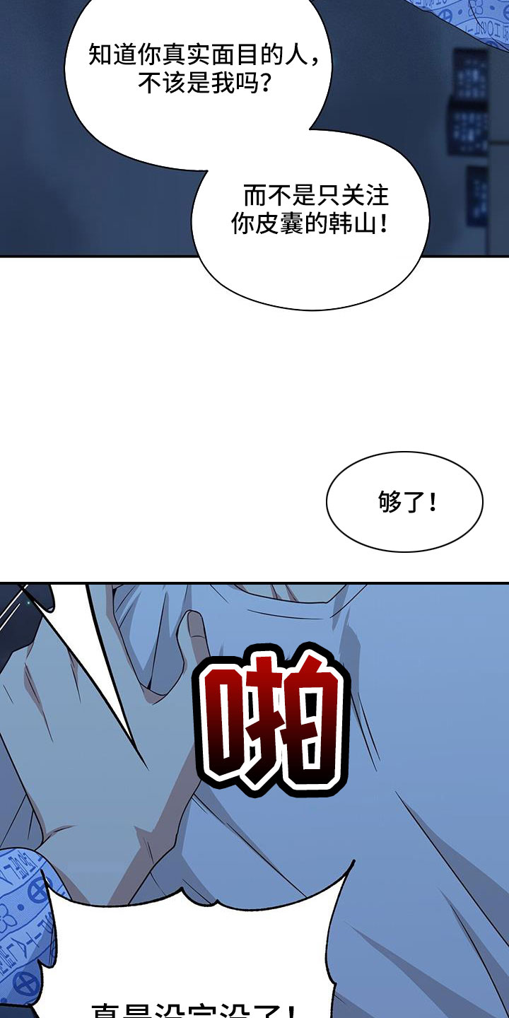 《未来男友》漫画最新章节第136章：杀人犯？免费下拉式在线观看章节第【5】张图片