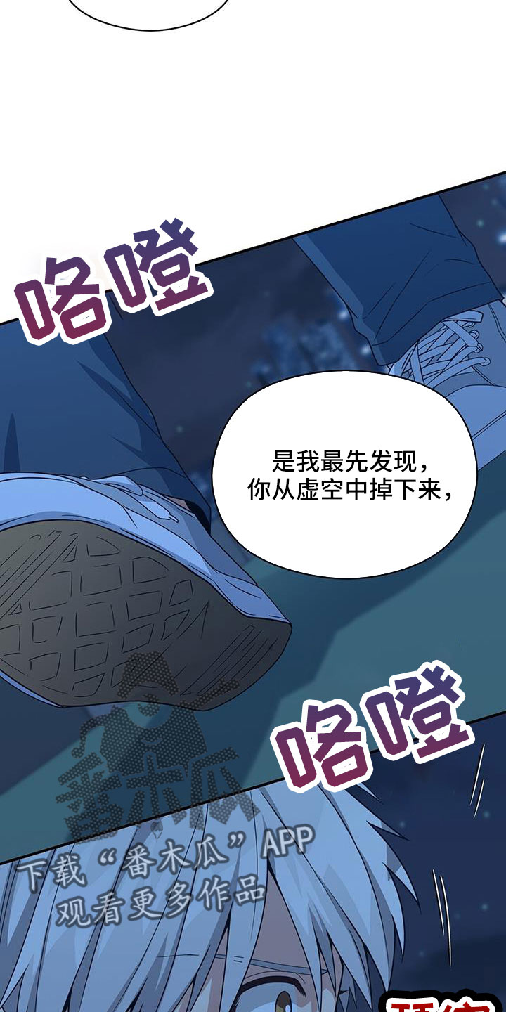 《未来男友》漫画最新章节第136章：杀人犯？免费下拉式在线观看章节第【9】张图片