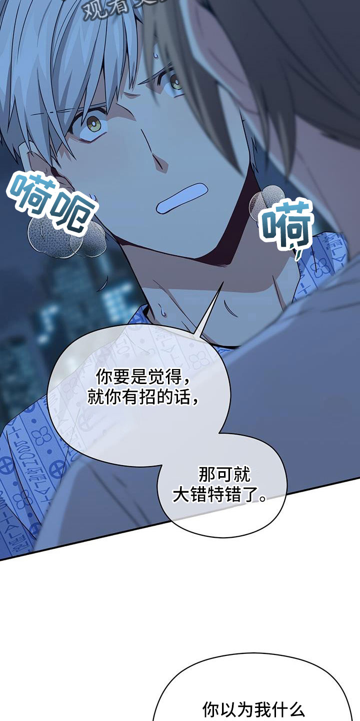 《未来男友》漫画最新章节第137章：不可以免费下拉式在线观看章节第【14】张图片