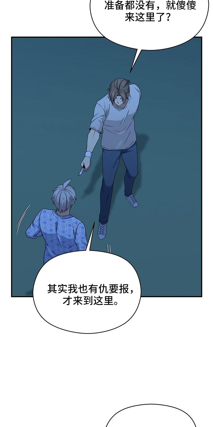 《未来男友》漫画最新章节第137章：不可以免费下拉式在线观看章节第【13】张图片