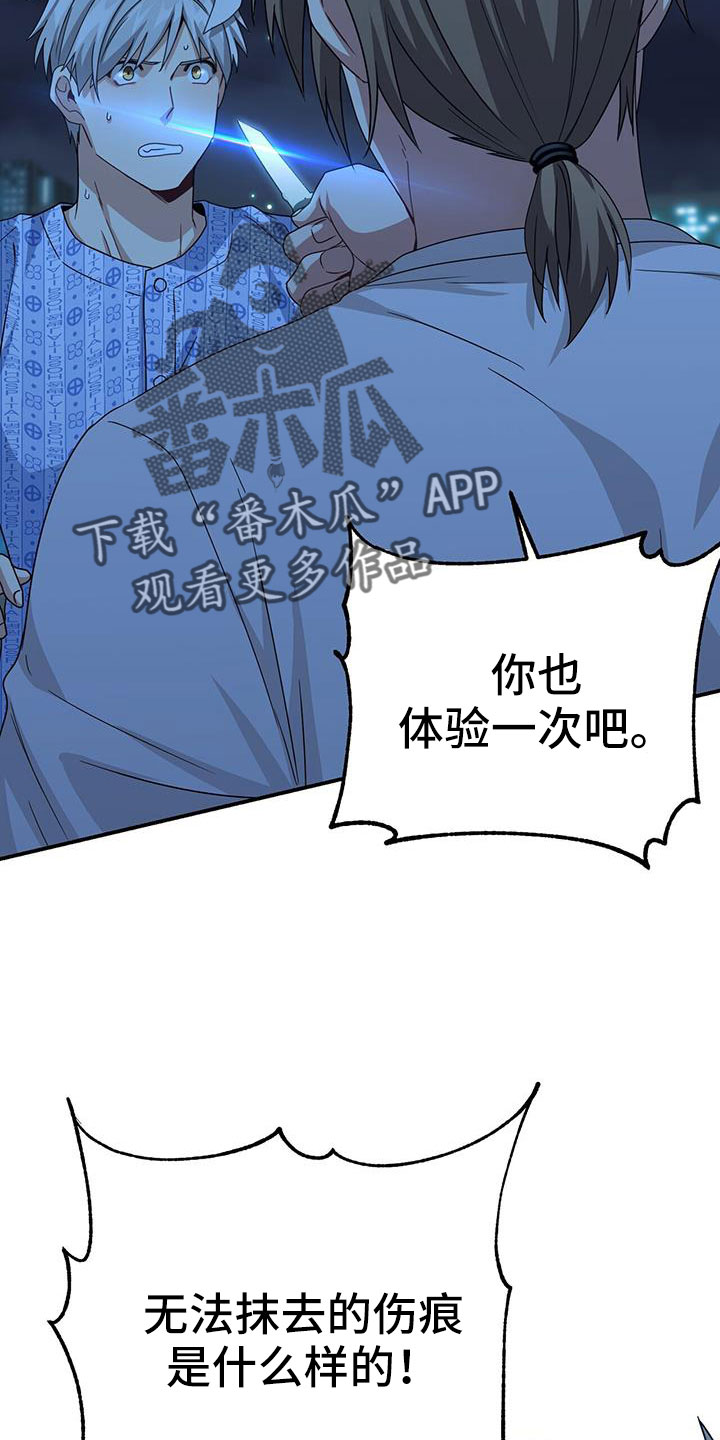 《未来男友》漫画最新章节第137章：不可以免费下拉式在线观看章节第【9】张图片