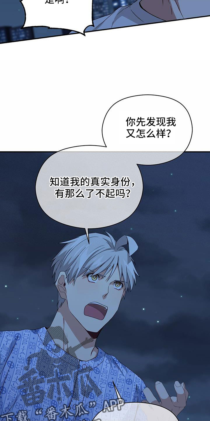 《未来男友》漫画最新章节第137章：不可以免费下拉式在线观看章节第【32】张图片