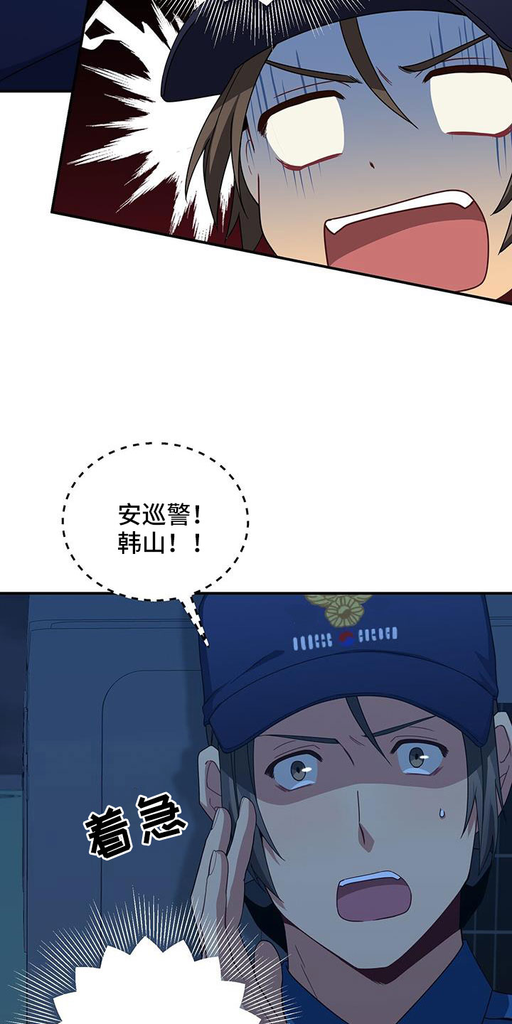 《未来男友》漫画最新章节第137章：不可以免费下拉式在线观看章节第【36】张图片