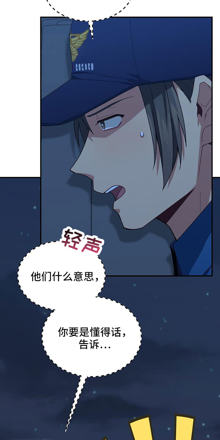 《未来男友》漫画最新章节第137章：不可以免费下拉式在线观看章节第【38】张图片