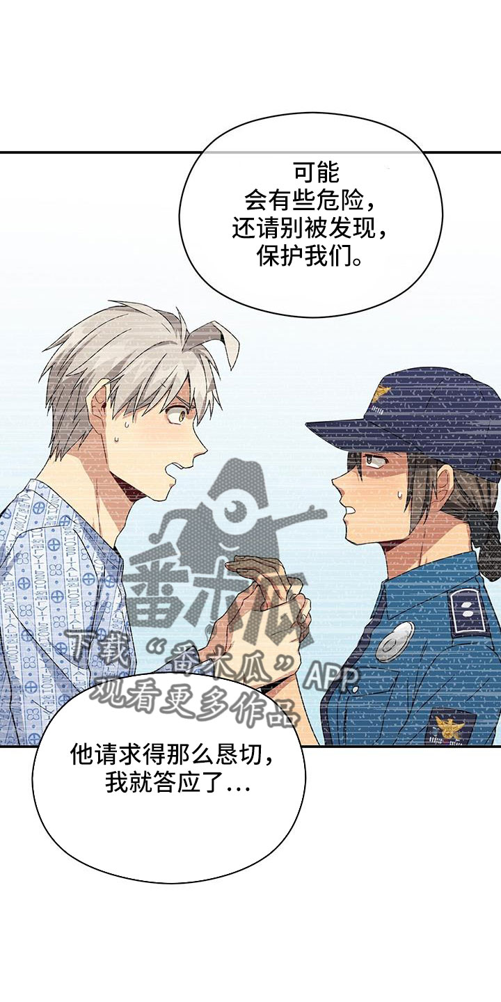 《未来男友》漫画最新章节第137章：不可以免费下拉式在线观看章节第【41】张图片