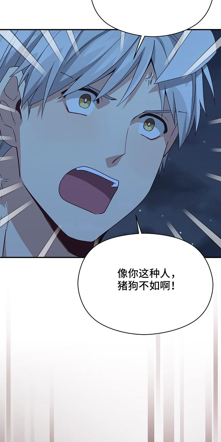 《未来男友》漫画最新章节第137章：不可以免费下拉式在线观看章节第【25】张图片