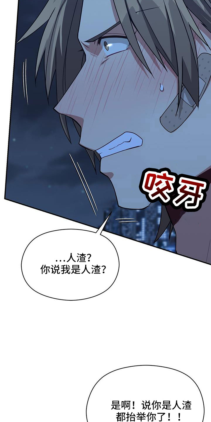 《未来男友》漫画最新章节第137章：不可以免费下拉式在线观看章节第【26】张图片