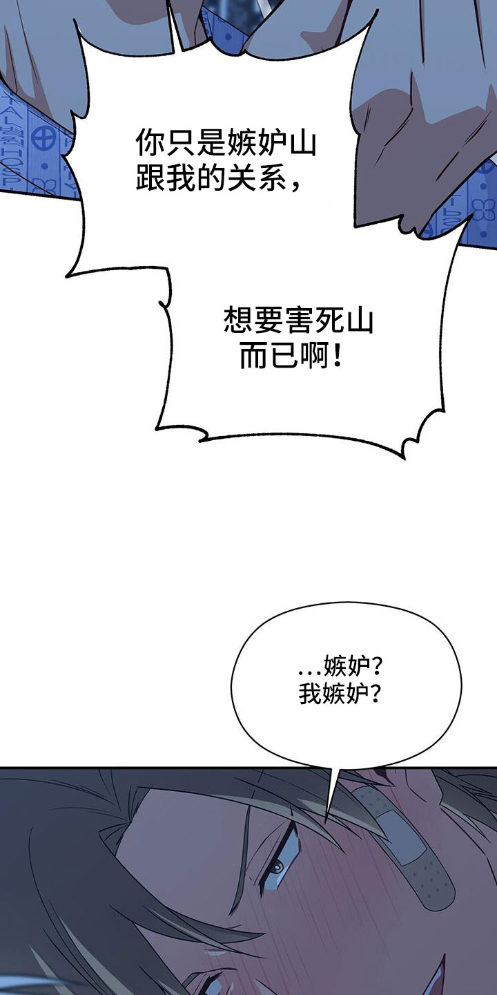 《未来男友》漫画最新章节第137章：不可以免费下拉式在线观看章节第【29】张图片