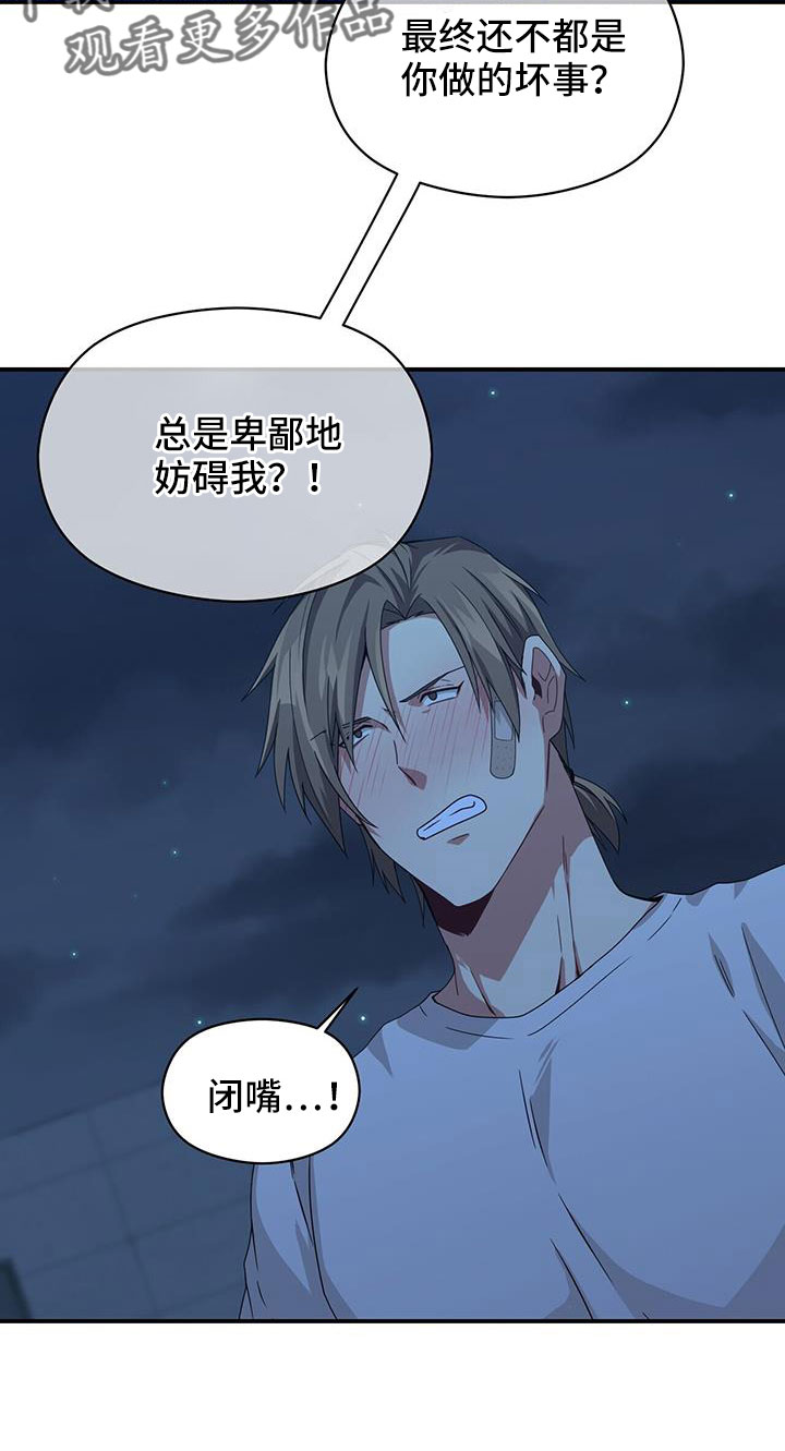 《未来男友》漫画最新章节第137章：不可以免费下拉式在线观看章节第【31】张图片