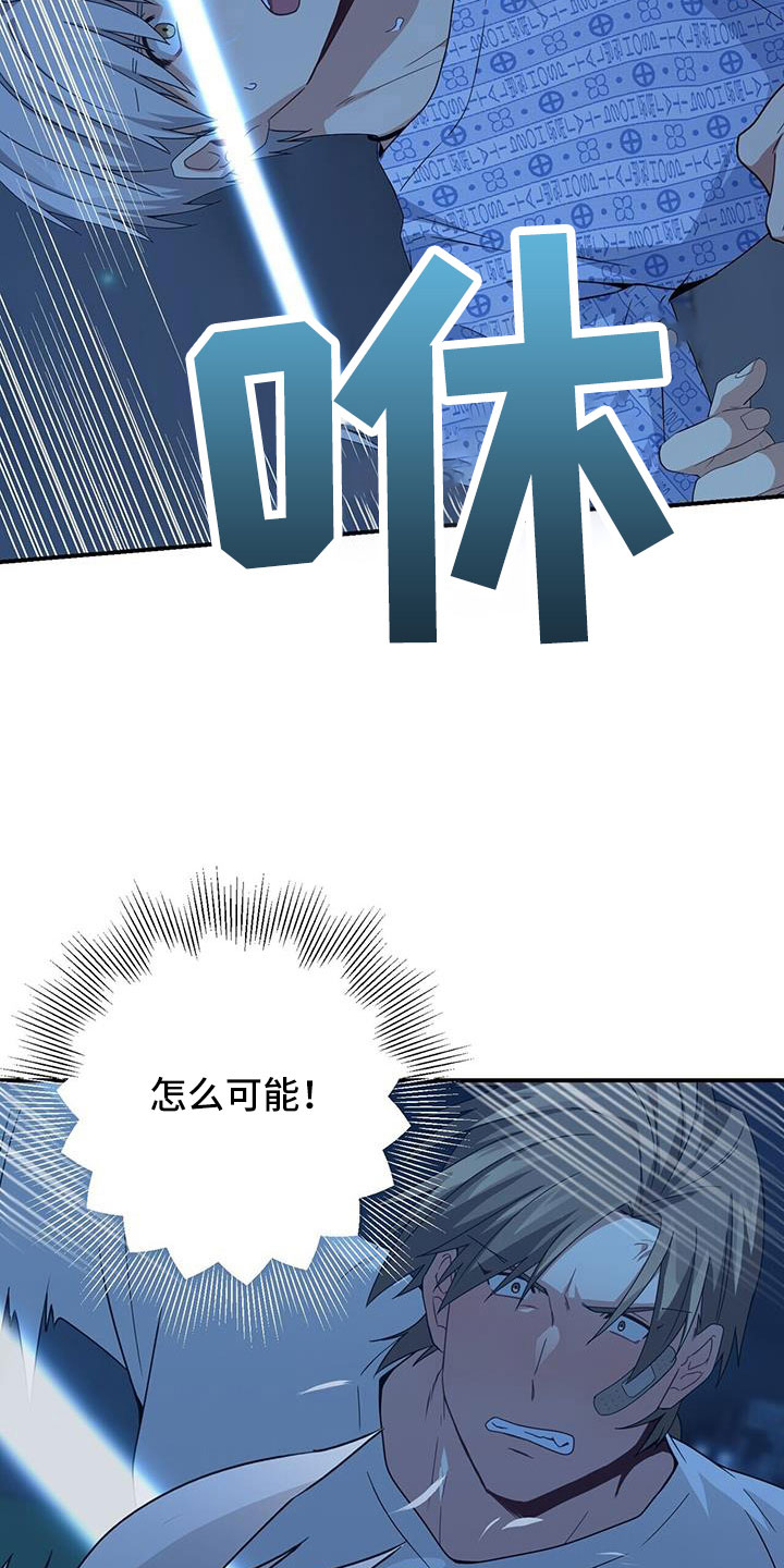 《未来男友》漫画最新章节第137章：不可以免费下拉式在线观看章节第【18】张图片