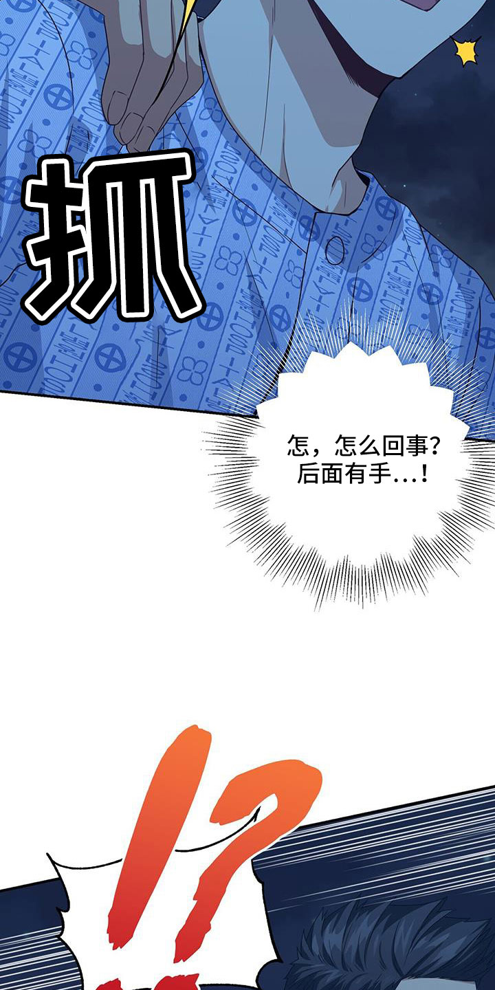 《未来男友》漫画最新章节第137章：不可以免费下拉式在线观看章节第【5】张图片