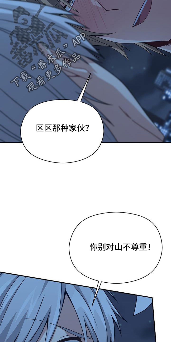 《未来男友》漫画最新章节第137章：不可以免费下拉式在线观看章节第【28】张图片