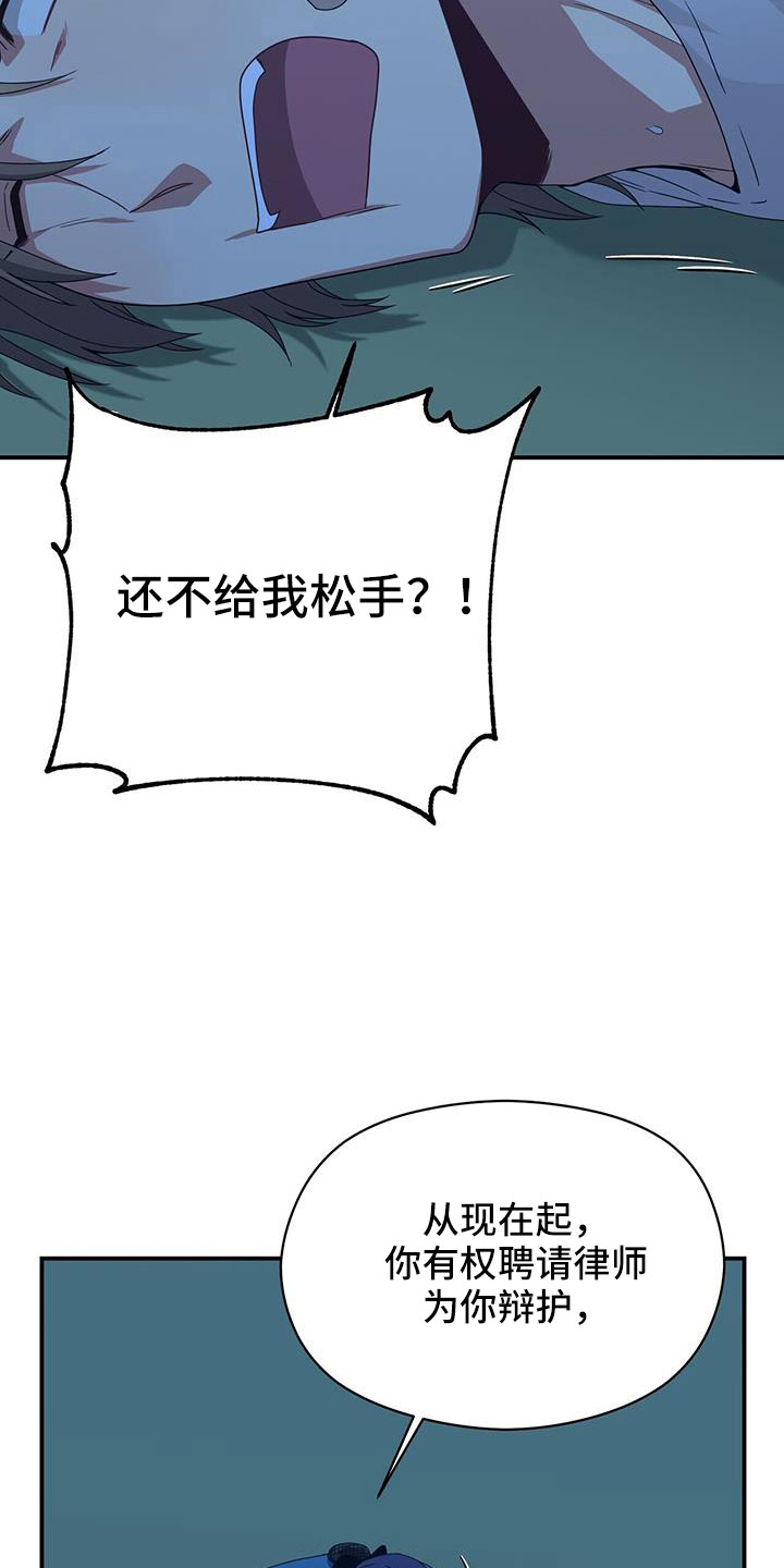 《未来男友》漫画最新章节第138章：先做个人吧免费下拉式在线观看章节第【23】张图片